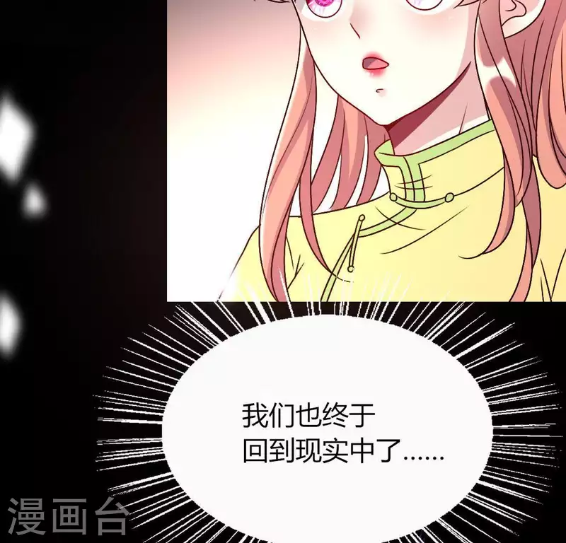 第120话 迎春花的约定 第57页