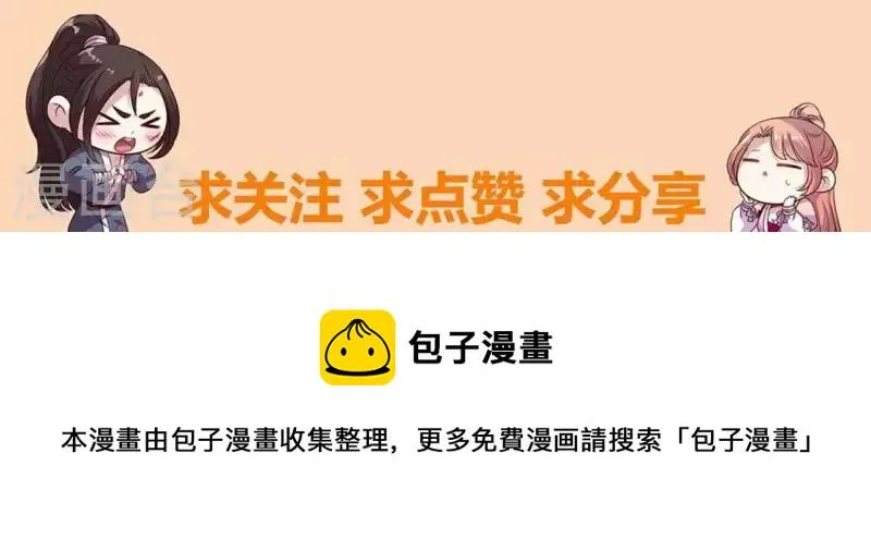 第120话 迎春花的约定 第62页