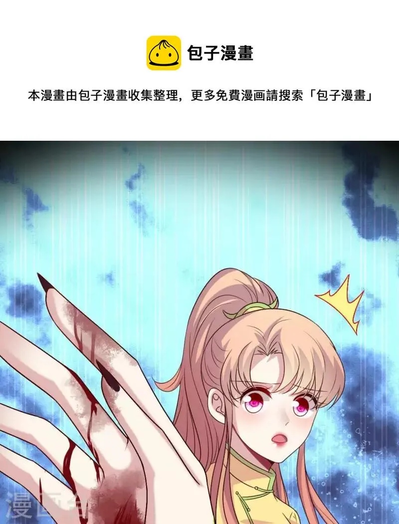 第121话 排位之怨 第1页