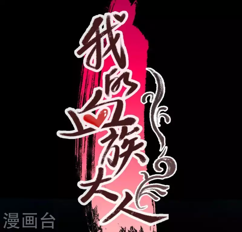 第121话 排位之怨 第3页