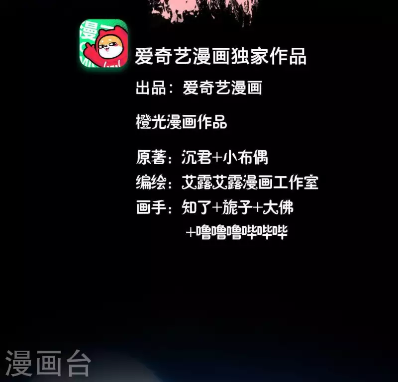 第121话 排位之怨 第4页