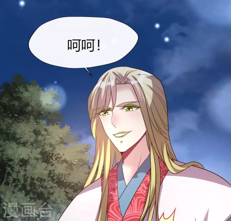 第121话 排位之怨 第6页