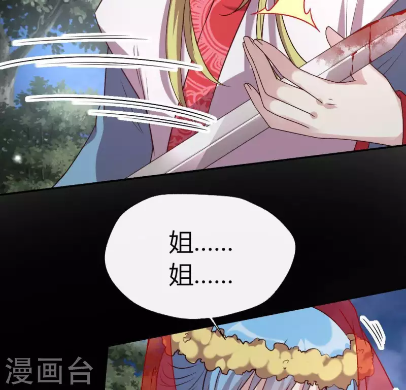 第121话 排位之怨 第7页