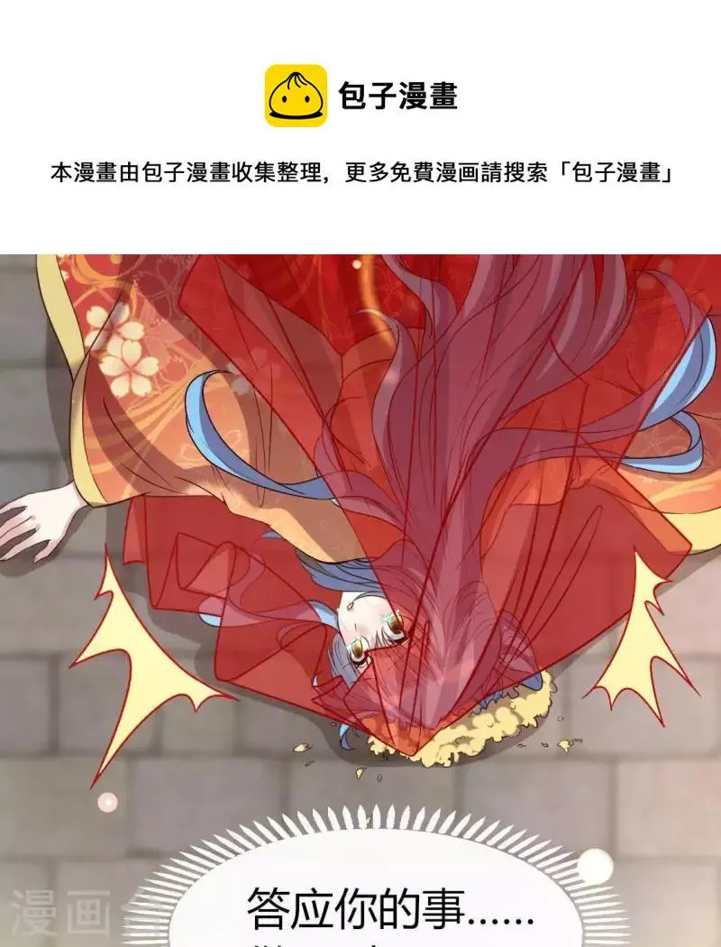 第121话 排位之怨 第10页