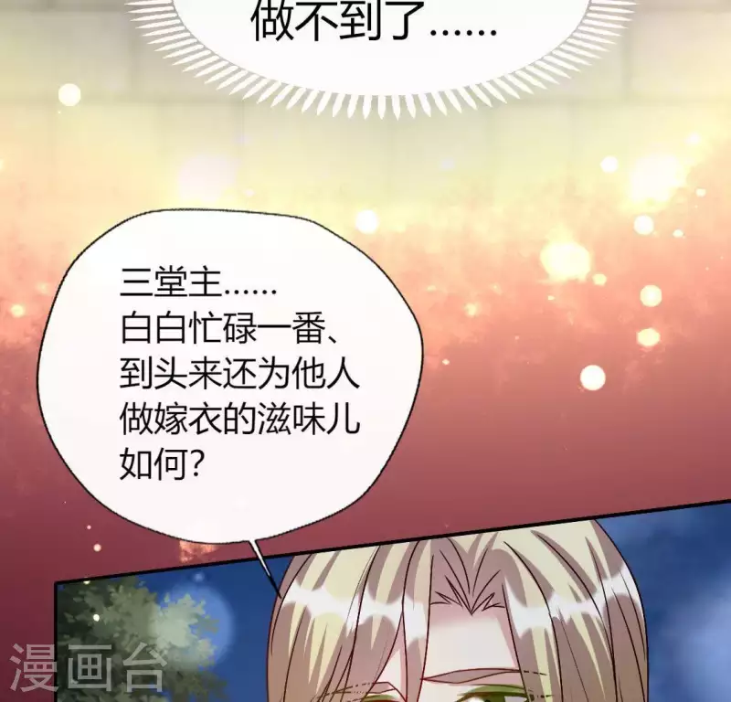 第121话 排位之怨 第11页