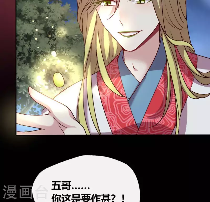 第121话 排位之怨 第12页