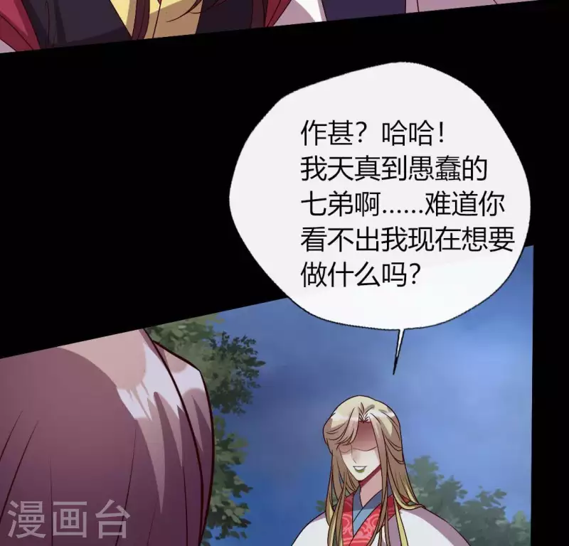 第121话 排位之怨 第14页