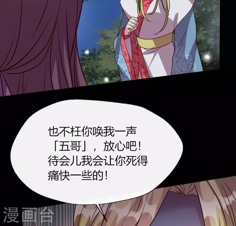 第121话 排位之怨 第15页