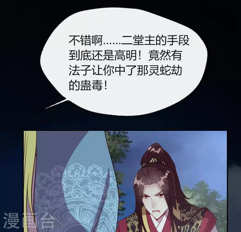 第121话 排位之怨 第17页