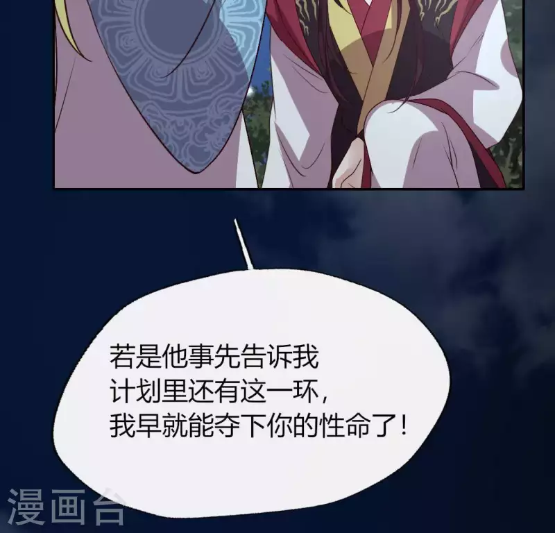 第121话 排位之怨 第18页