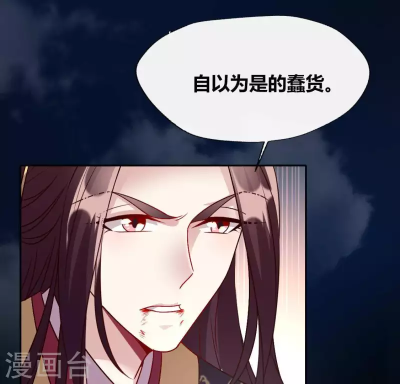 第121话 排位之怨 第19页