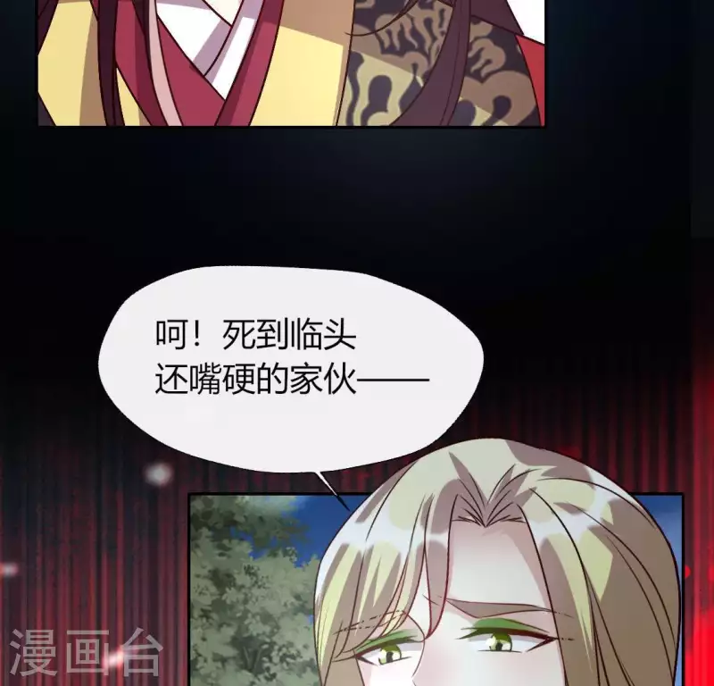 第121话 排位之怨 第20页