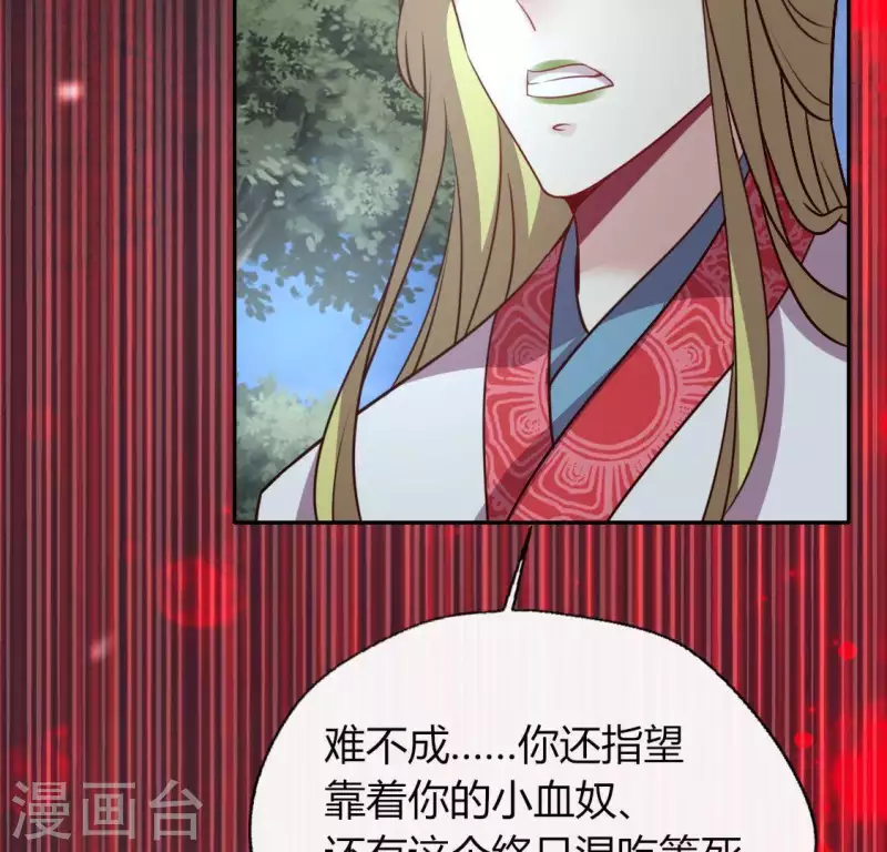 第121话 排位之怨 第21页