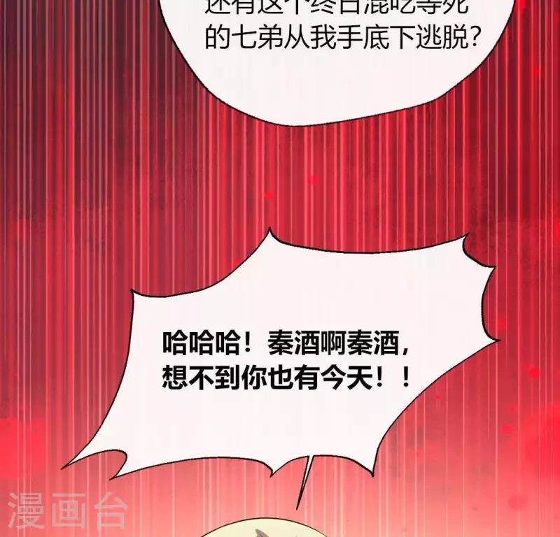 第121话 排位之怨 第22页
