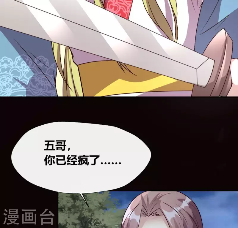 第121话 排位之怨 第24页