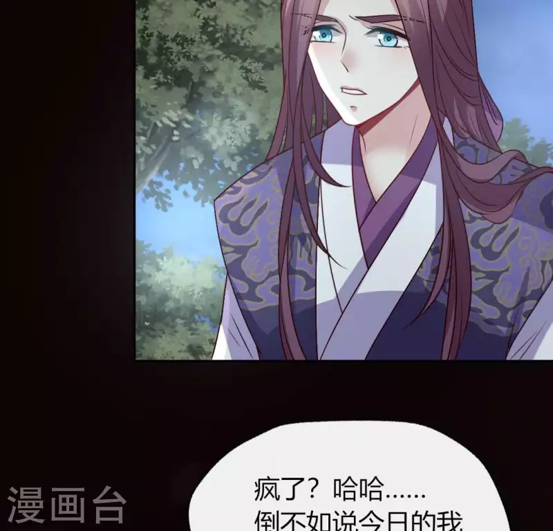 第121话 排位之怨 第25页