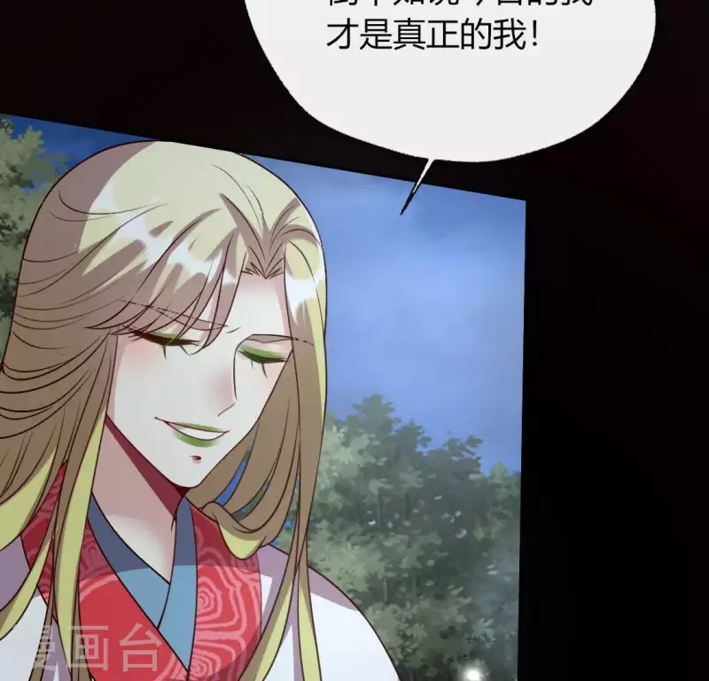 第121话 排位之怨 第26页