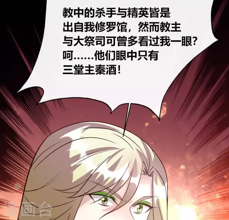 第121话 排位之怨 第28页