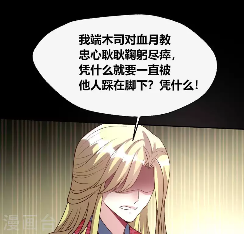 第121话 排位之怨 第31页