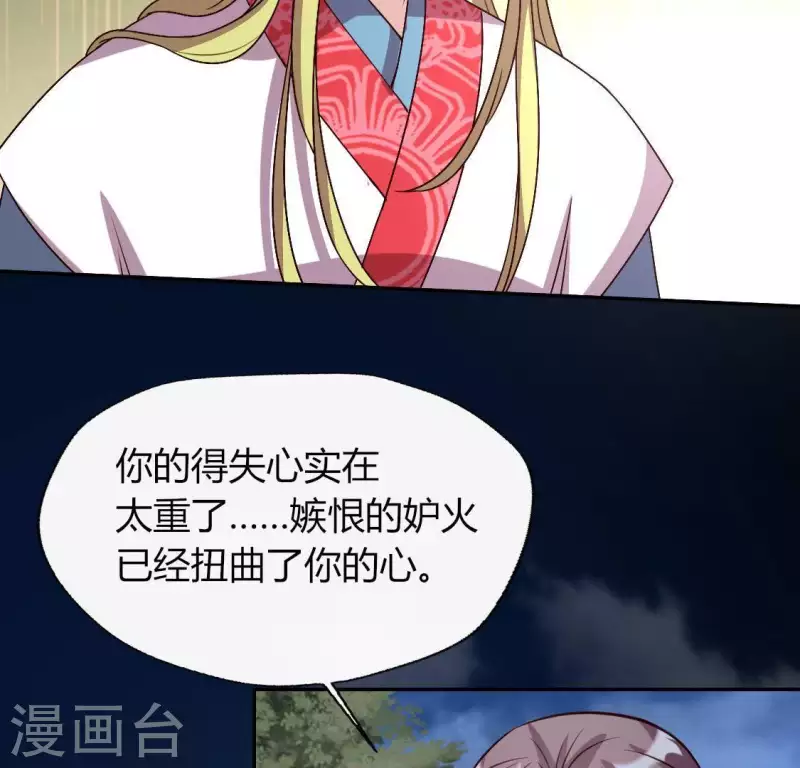 第121话 排位之怨 第32页
