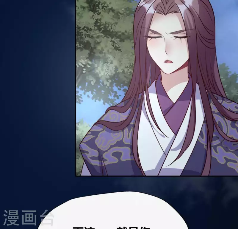 第121话 排位之怨 第33页