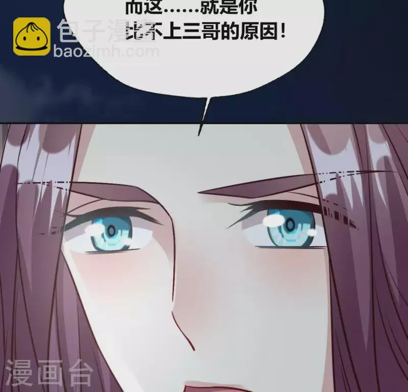 第121话 排位之怨 第34页