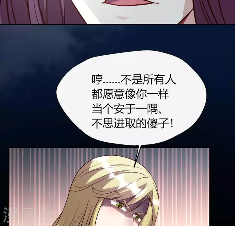 第121话 排位之怨 第35页