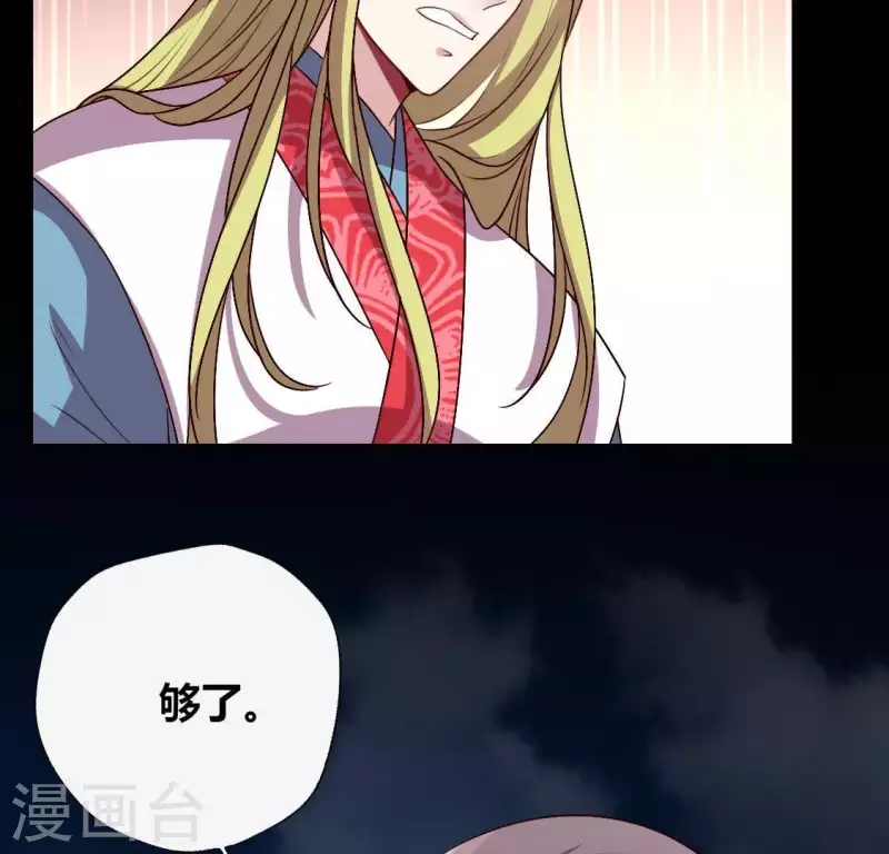 第121话 排位之怨 第36页