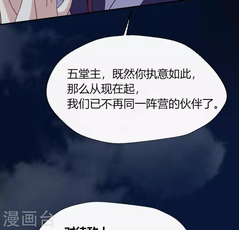 第121话 排位之怨 第38页