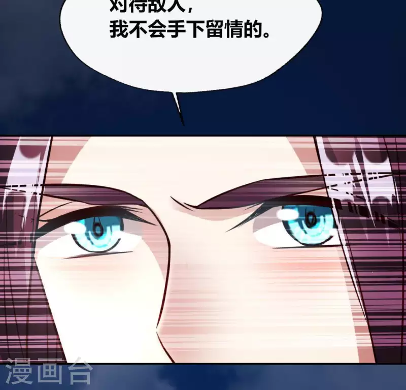 第121话 排位之怨 第39页