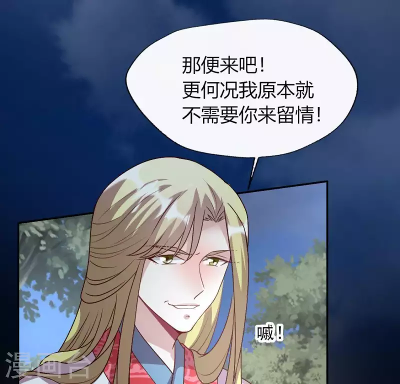 第121话 排位之怨 第40页