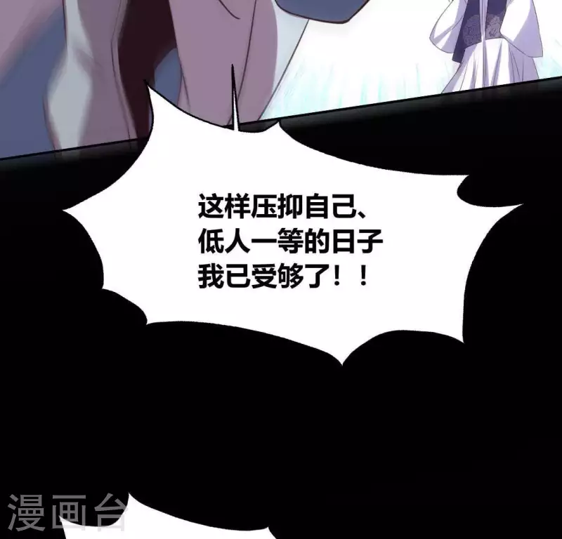 第121话 排位之怨 第43页