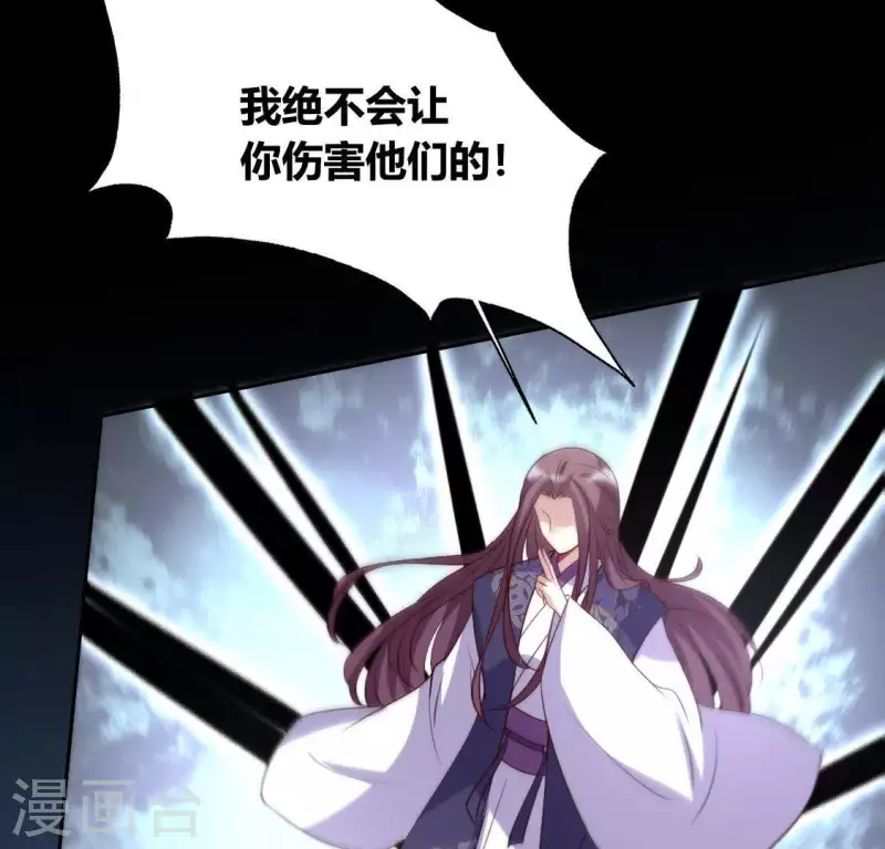 第121话 排位之怨 第44页