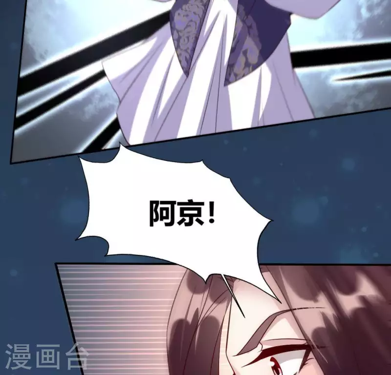 第121话 排位之怨 第45页