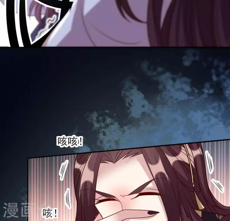 第121话 排位之怨 第48页