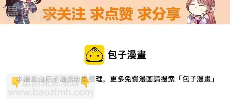 第121话 排位之怨 第53页