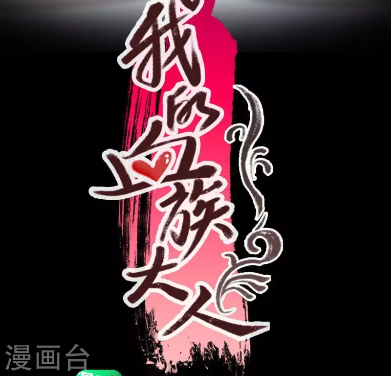 第122话 110 你甘心吗？ 第3页
