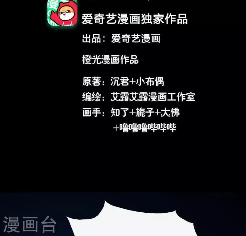 第122话 110 你甘心吗？ 第4页
