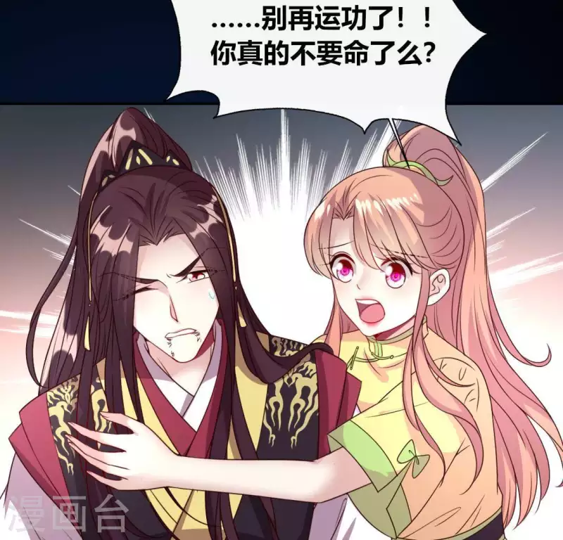 第122话 110 你甘心吗？ 第5页