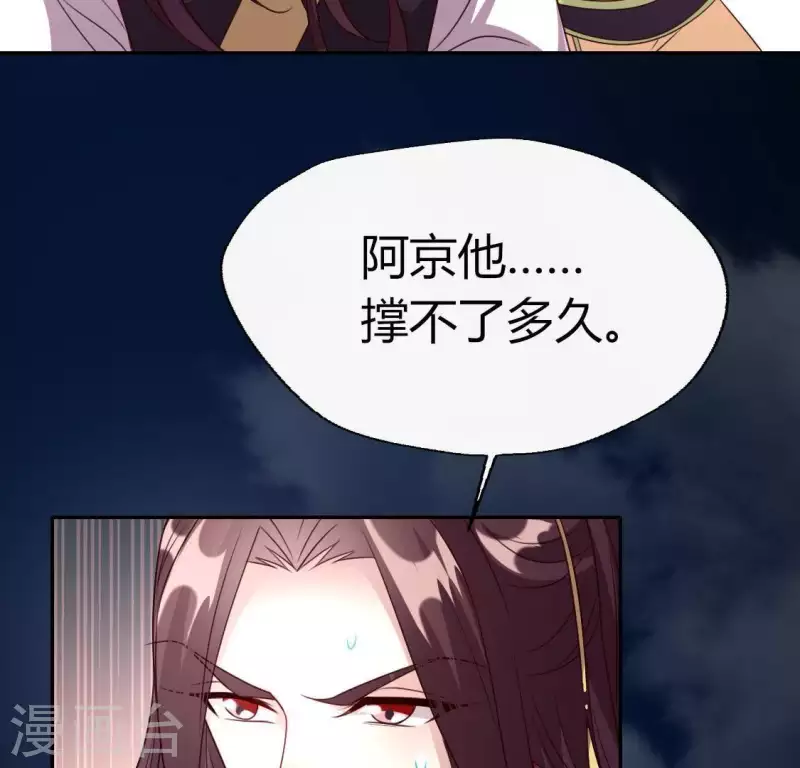 第122话 110 你甘心吗？ 第6页