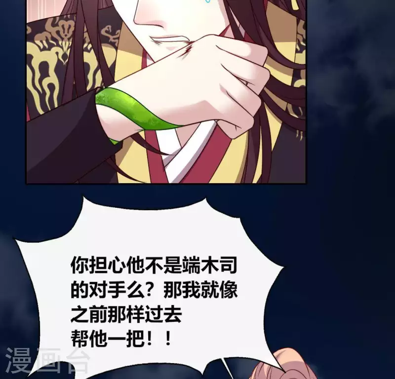 第122话 110 你甘心吗？ 第7页