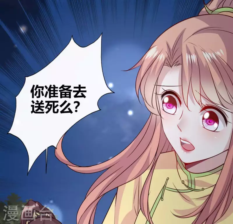 第122话 110 你甘心吗？ 第11页