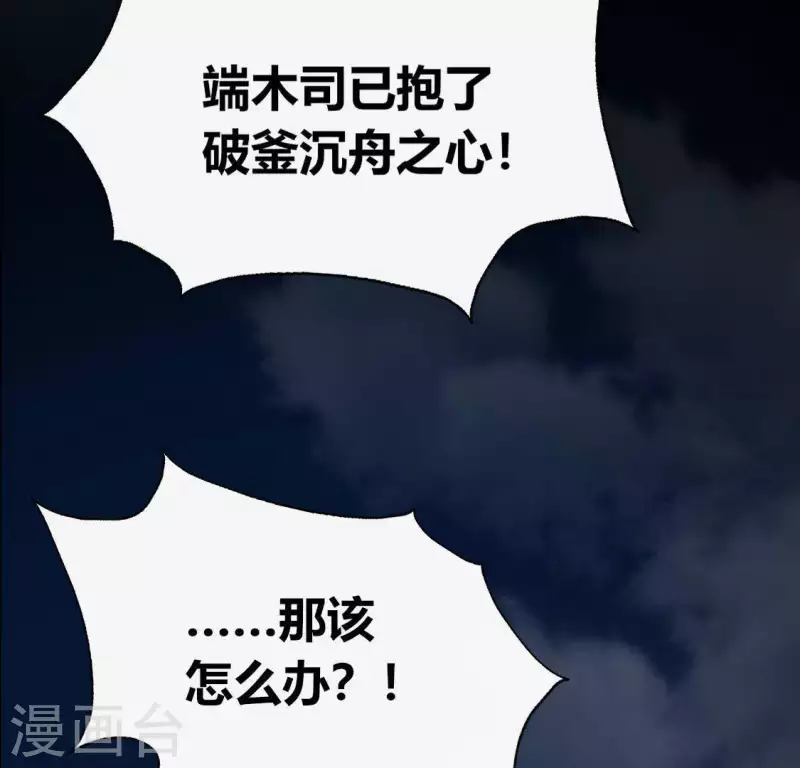 第122话 110 你甘心吗？ 第13页