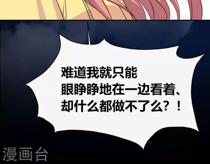 第122话 110 你甘心吗？ 第15页