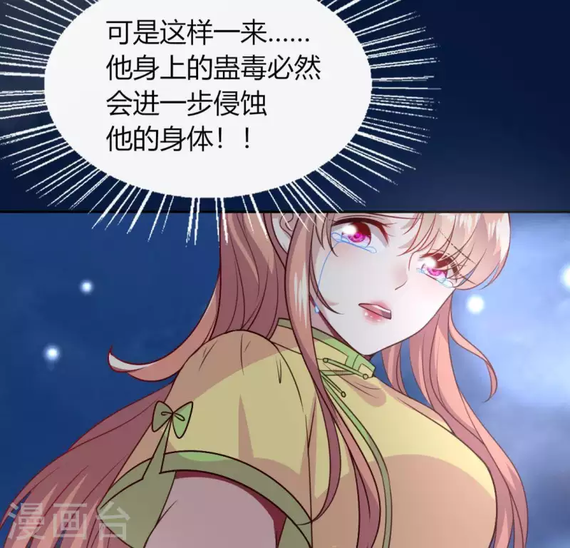第122话 110 你甘心吗？ 第19页