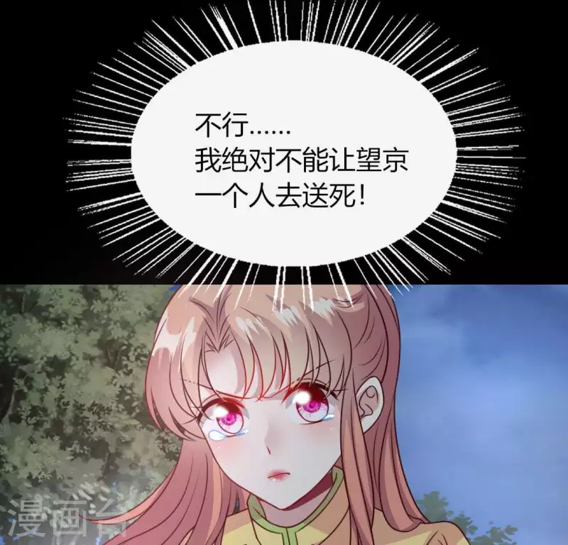 第122话 110 你甘心吗？ 第26页