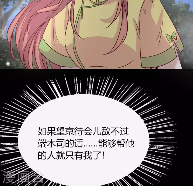 第122话 110 你甘心吗？ 第27页