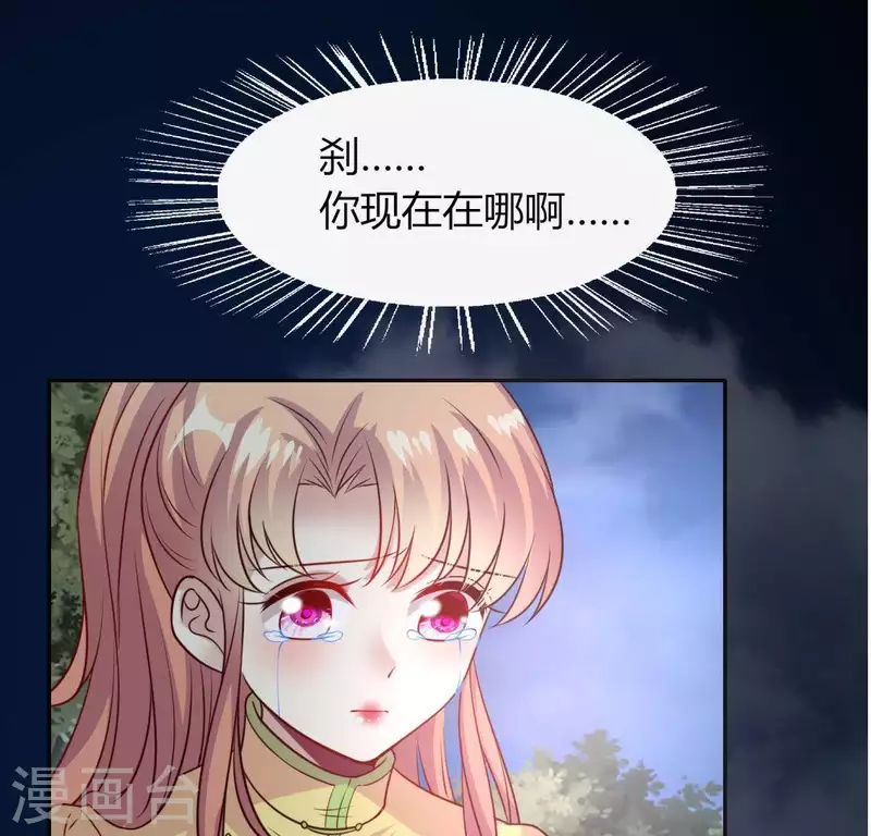 第122话 110 你甘心吗？ 第29页