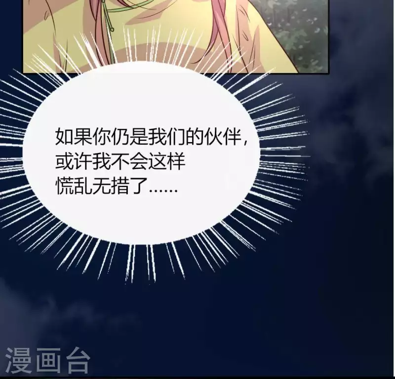 第122话 110 你甘心吗？ 第30页