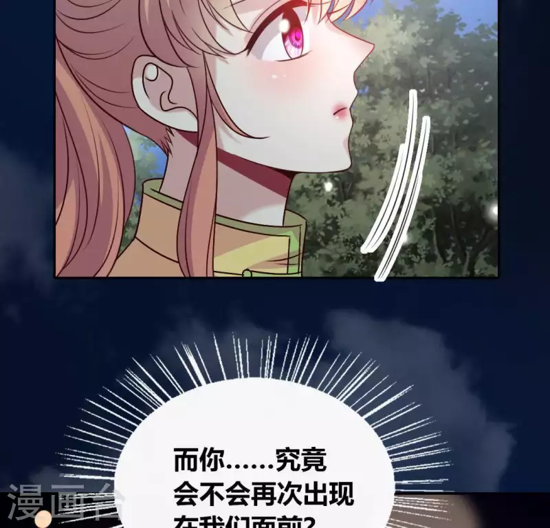 第122话 110 你甘心吗？ 第33页